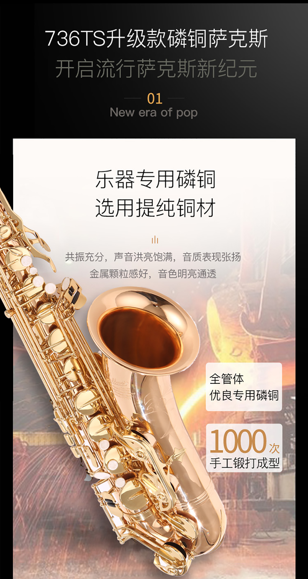 1583735796890950.jpg 薩克斯736---副本_11.jpg