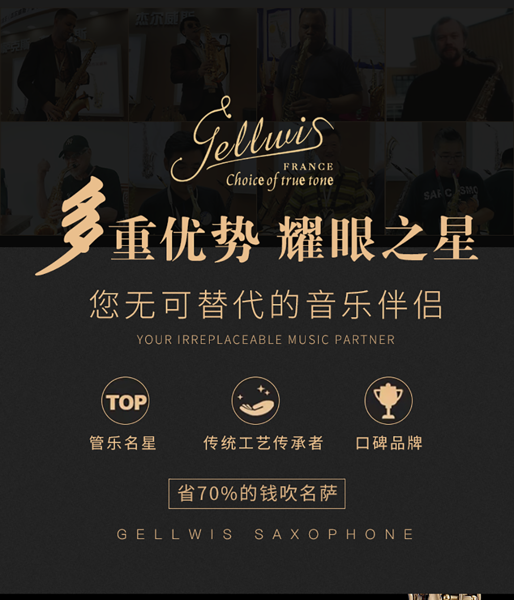536AS仿古青銅中音薩克斯品牌優勢 536AS仿古青銅中音薩克斯品牌優勢