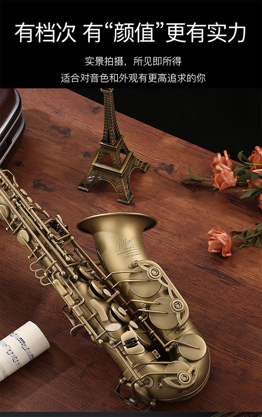 536AS仿古青銅中音薩克斯高清圖片 536AS仿古青銅中音薩克斯高清圖片