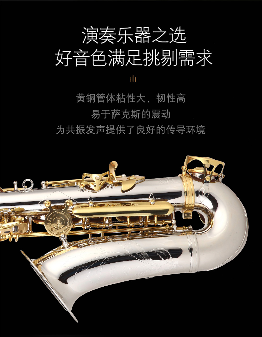 892AS中音薩克斯音質