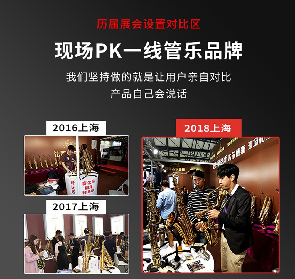 892AS中音薩克斯大師測評