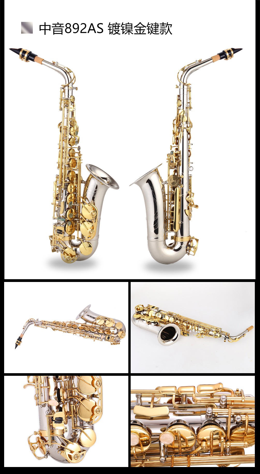 892AS中音薩克斯細節圖片