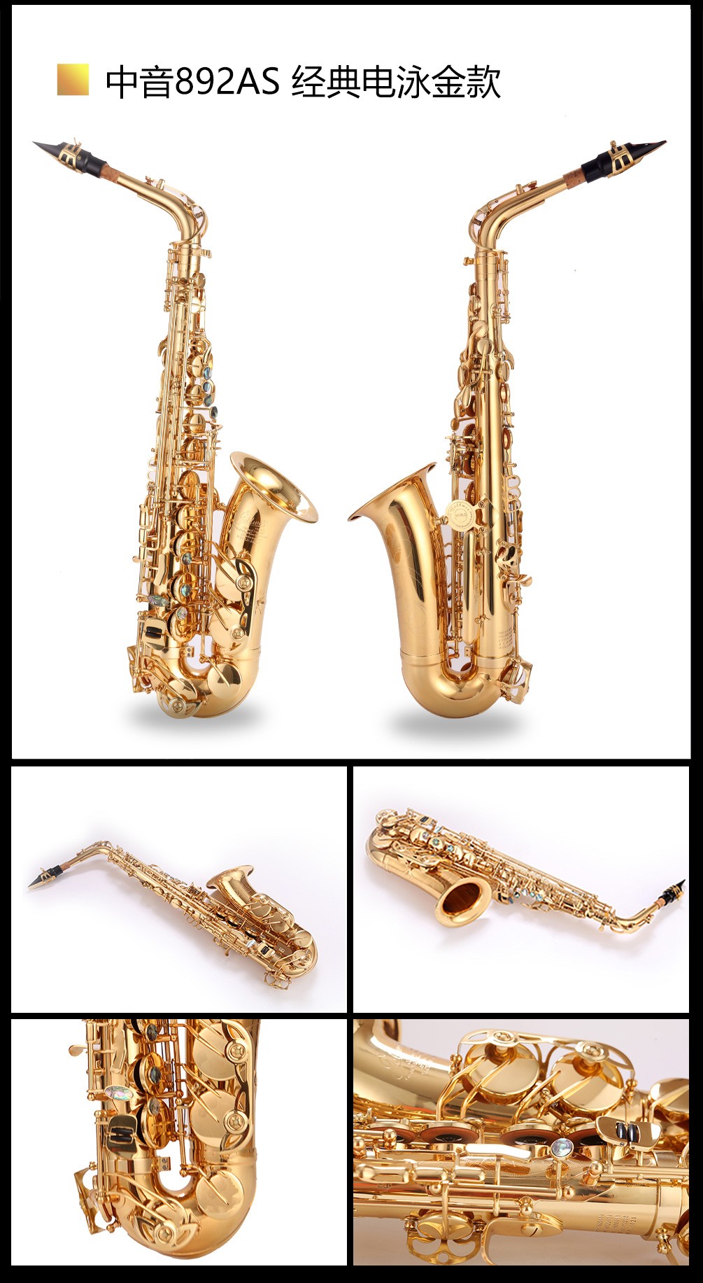 892AS中音薩克斯細節圖片1