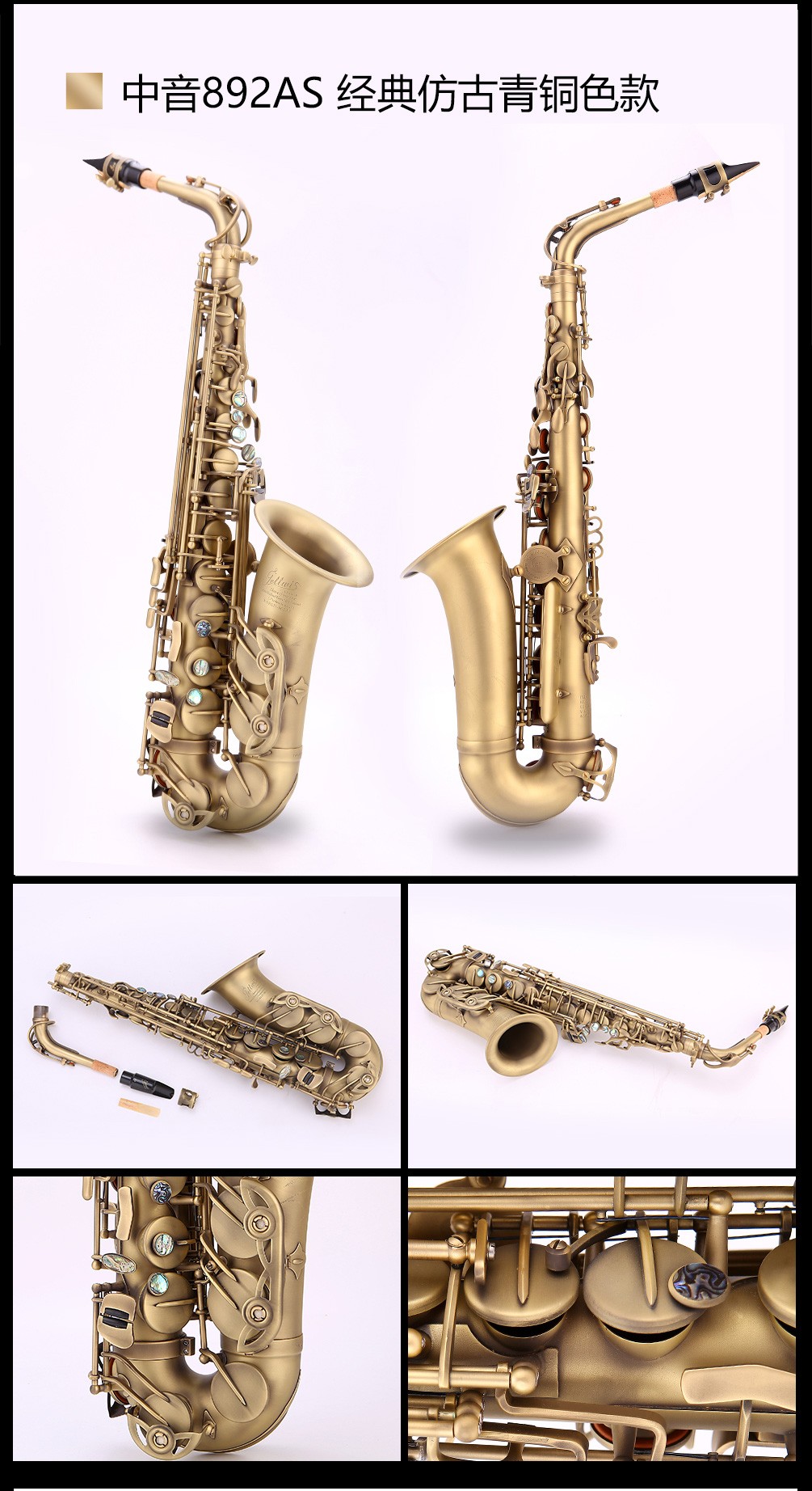 892AS中音薩克斯細節圖片2