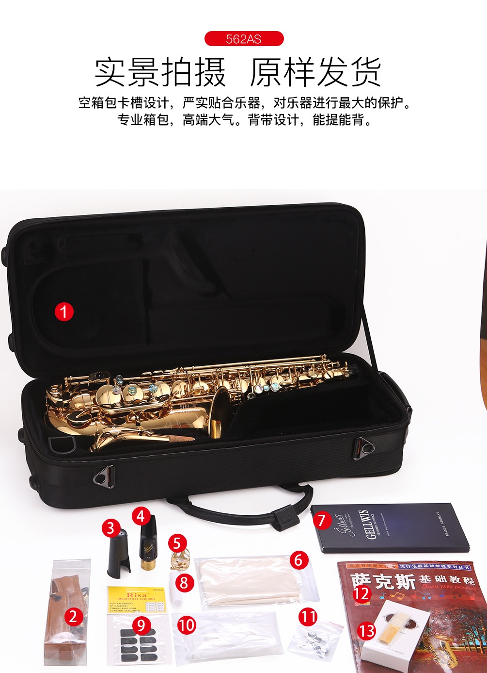 杰爾威斯562AS中音薩克斯發貨圖