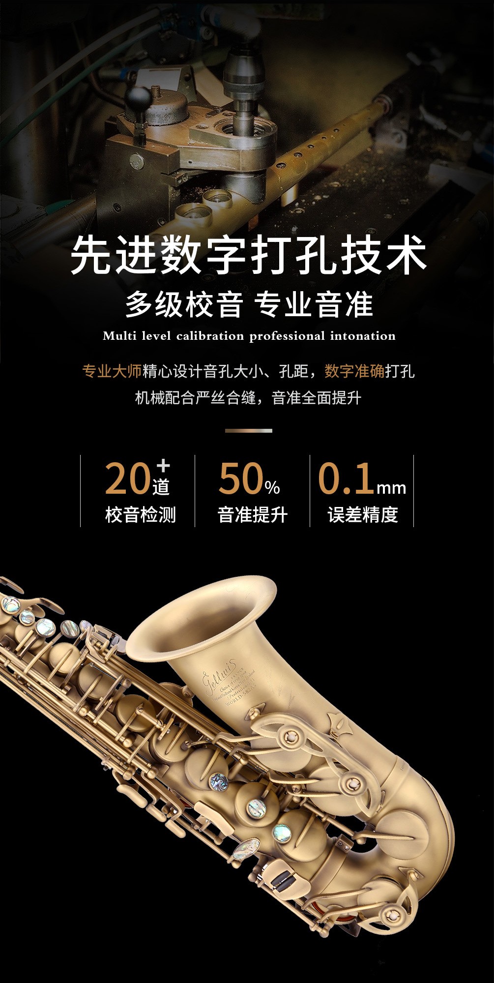 582AS仿古青銅中音薩克斯先進工藝