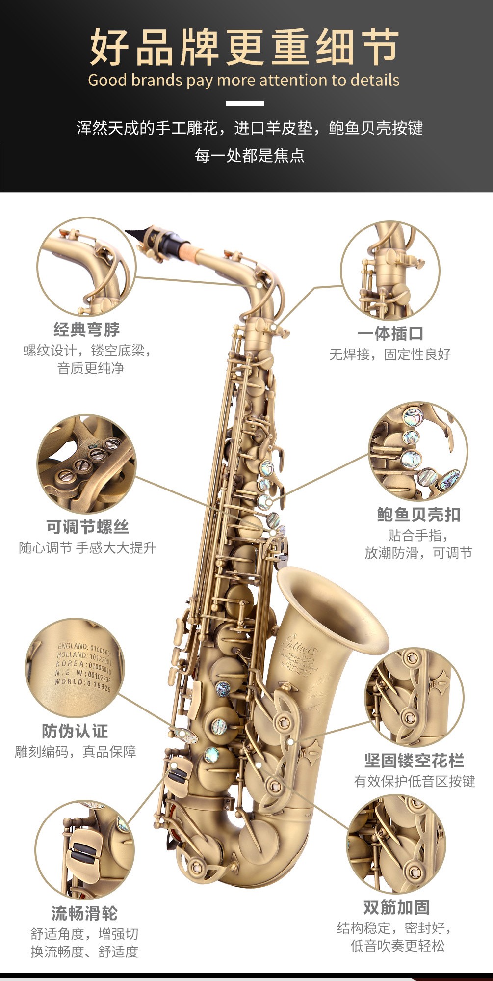 582AS仿古青銅中音薩克斯管體細節