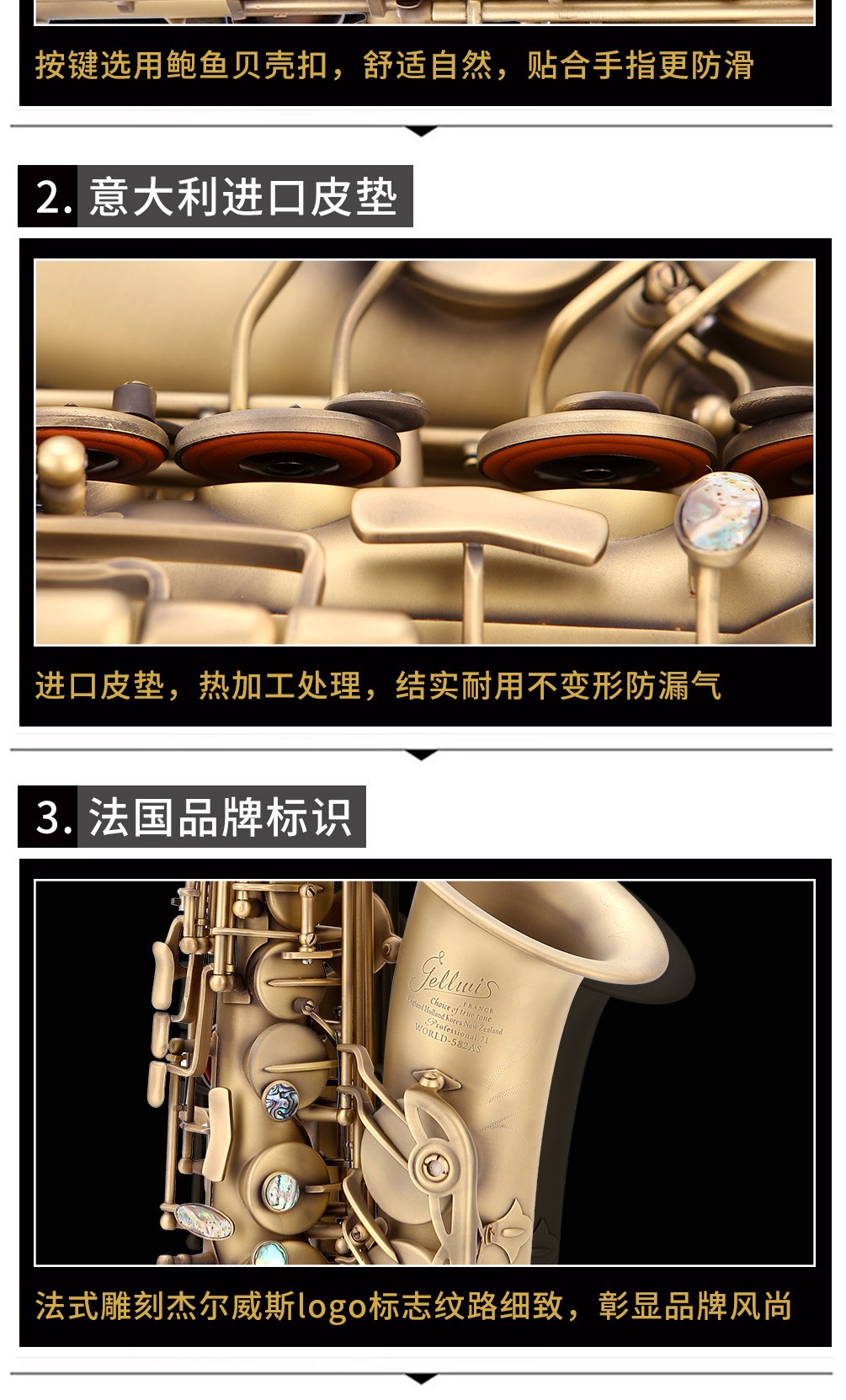 582AS仿古青銅中音薩克斯進口皮墊