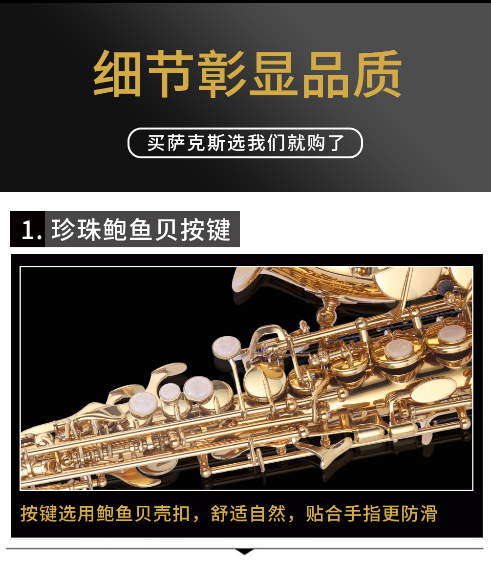 杰爾威斯531小彎管高音薩克斯鮑魚貝殼按鍵 杰爾威斯531小彎管高音薩克斯鮑魚貝殼按鍵
