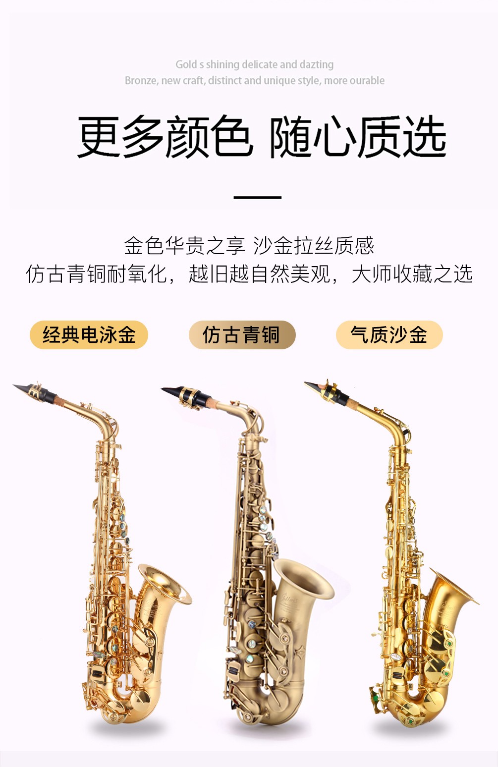 562AS仿古青銅中音薩克斯多顏色可選