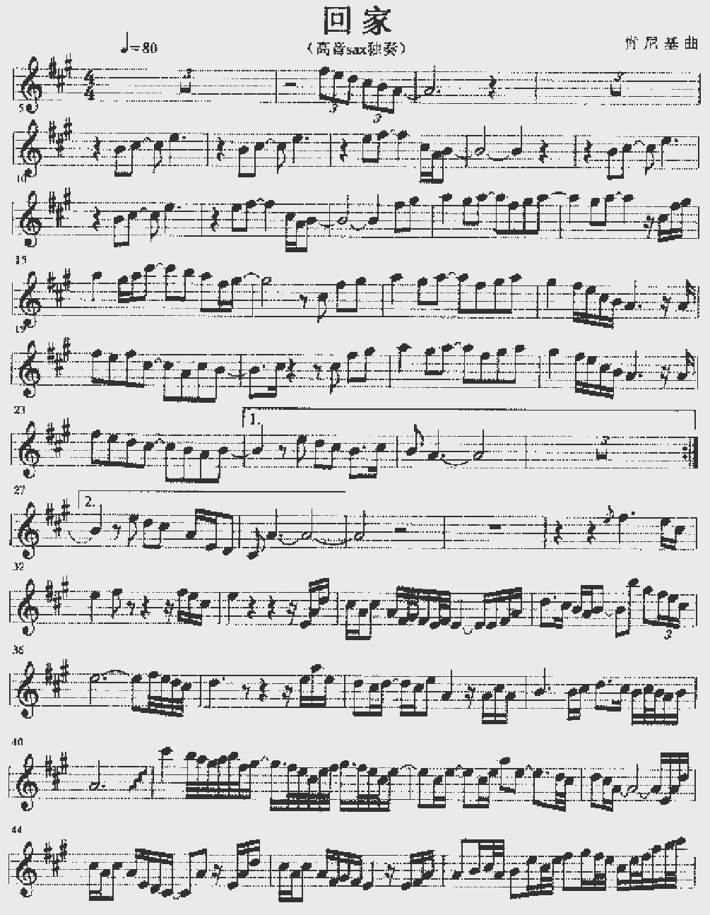 1600785277994865.jpg 回家薩克斯五線譜_第一段.jpg