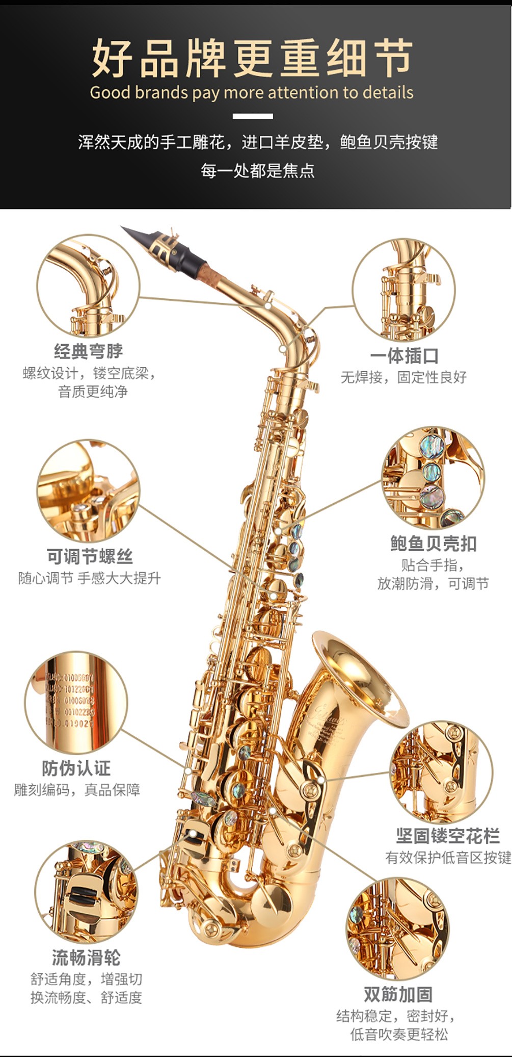 薩克斯細節圖片