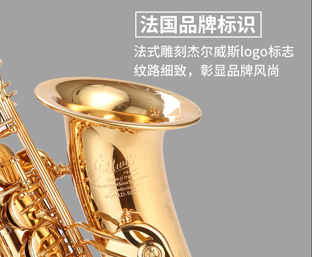 薩克斯細節-喇叭口圖片