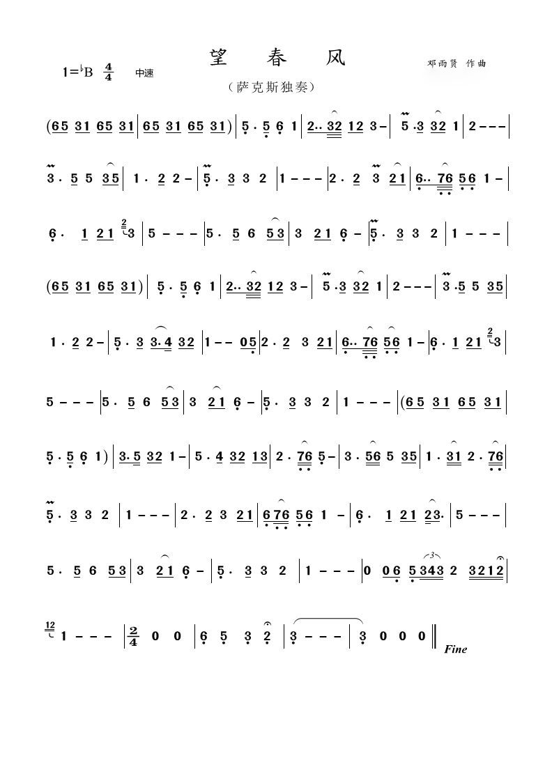薩克斯望春風(fēng)簡(jiǎn)譜 薩克斯望春風(fēng)簡(jiǎn)譜