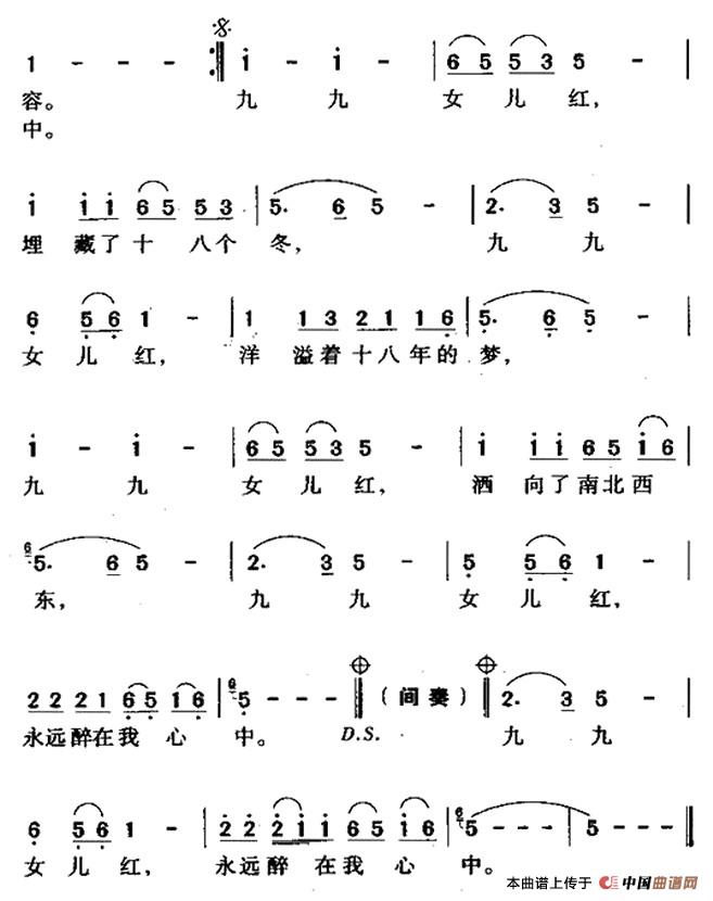 降b調九九女兒紅簡譜2 降b調九九女兒紅簡譜2