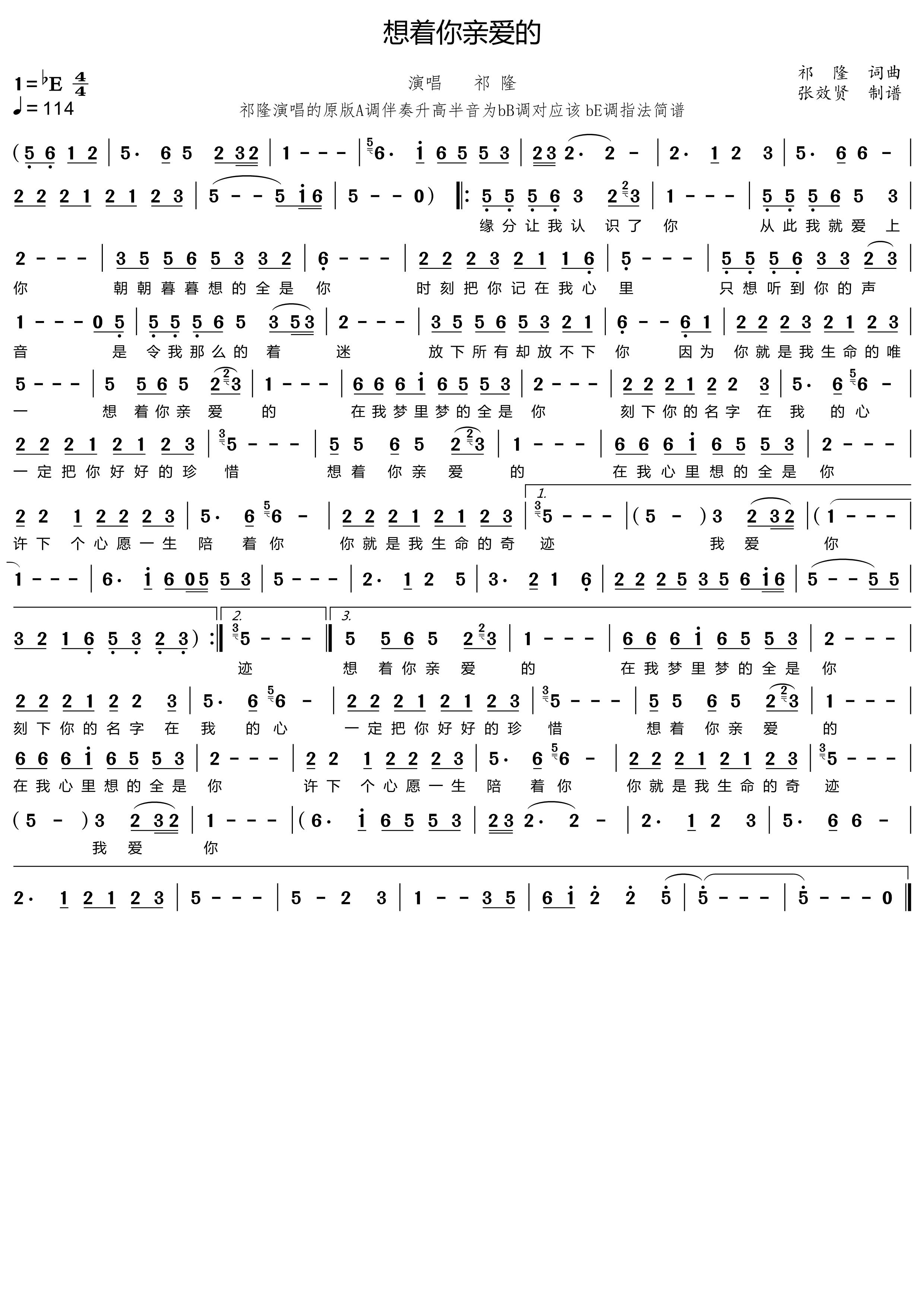 薩克斯想著你親愛的簡譜 薩克斯想著你親愛的簡譜