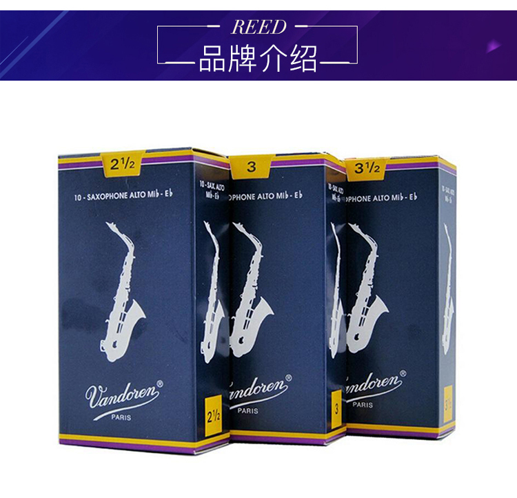 彎德林藍盒哨片參數