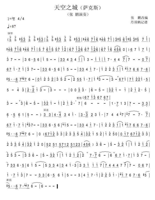 降E調薩克斯天空之城簡譜