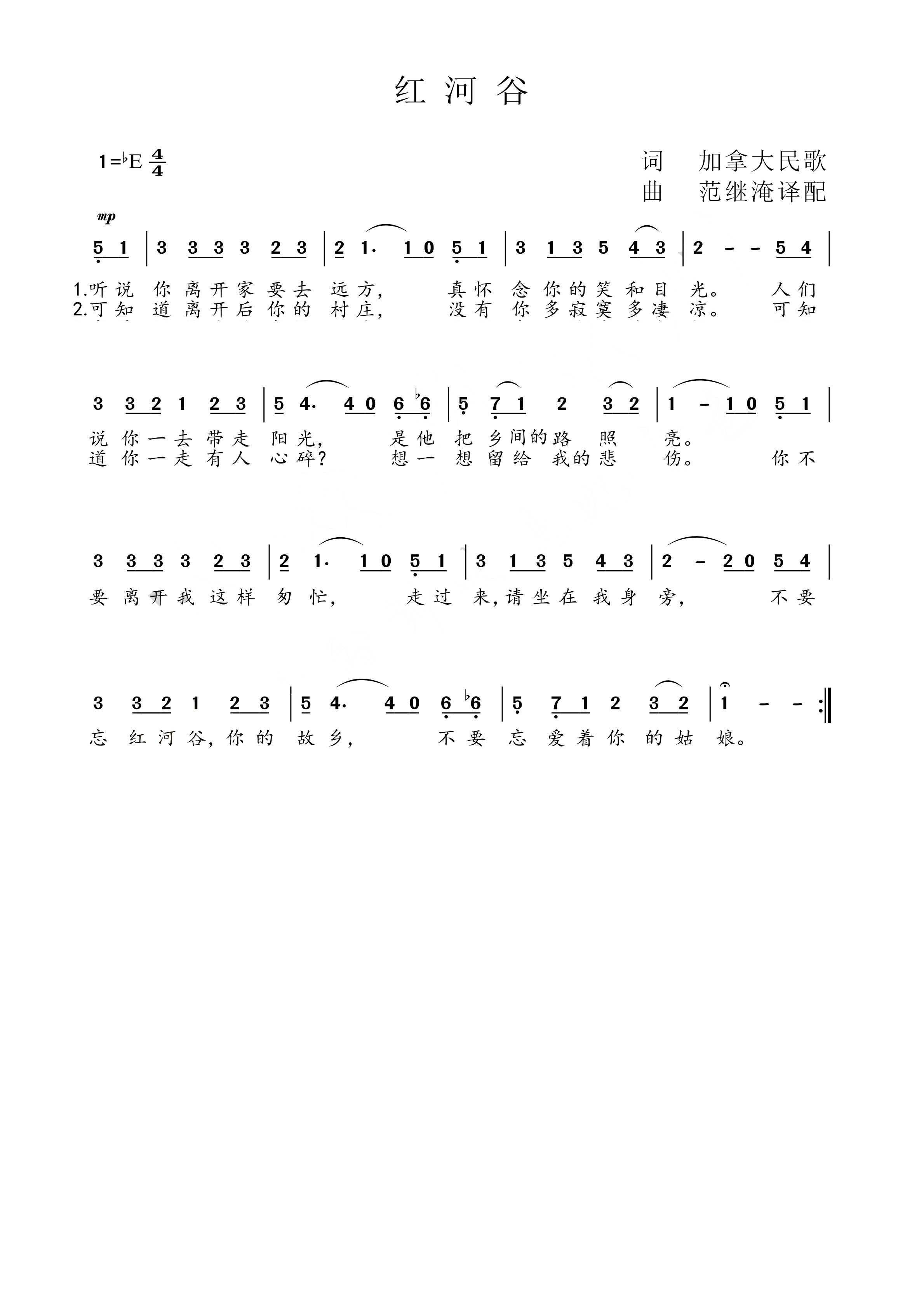 紅河谷薩克斯降e調簡譜 紅河谷薩克斯降e調簡譜