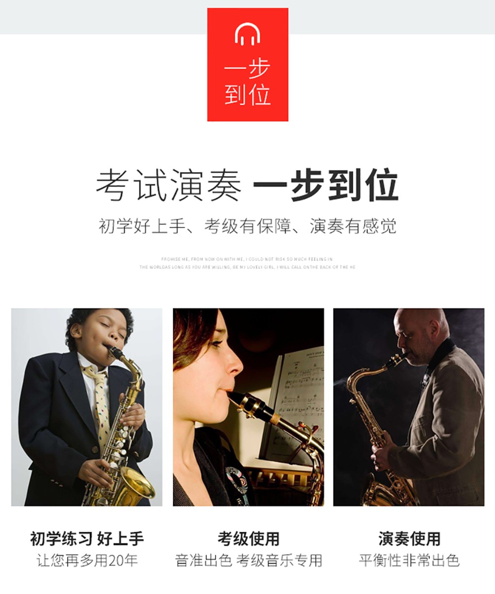 考級(jí)演奏一步到位