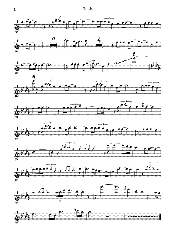 中音薩克斯征服五線譜2 中音薩克斯征服五線譜2