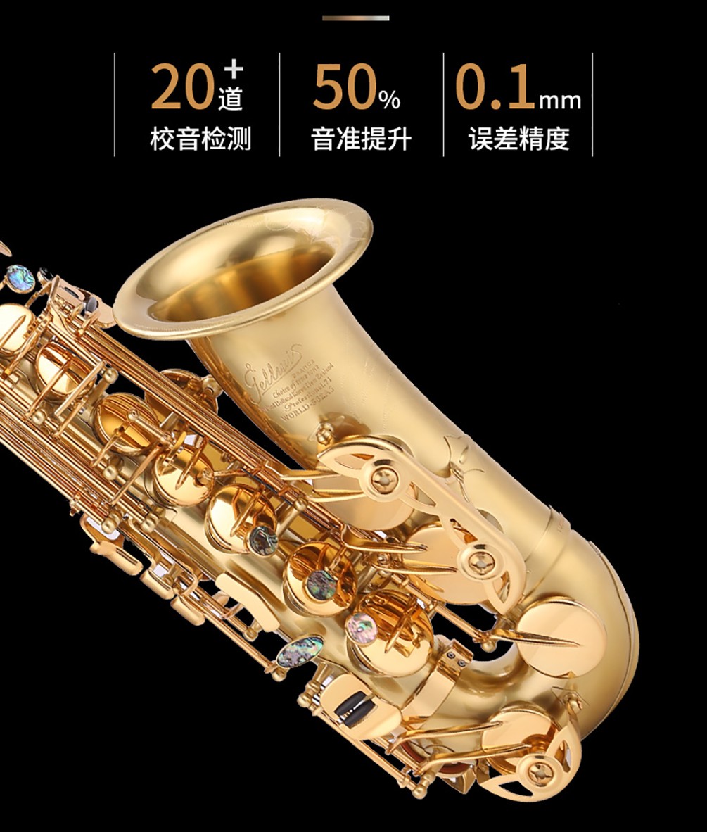 562沙金中音薩克斯音準(zhǔn)準(zhǔn)確 562沙金中音薩克斯音準(zhǔn)準(zhǔn)確