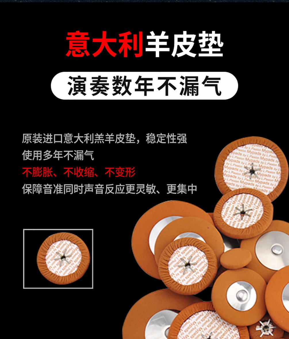562沙金中音薩克斯進(jìn)口皮墊 562沙金中音薩克斯進(jìn)口皮墊