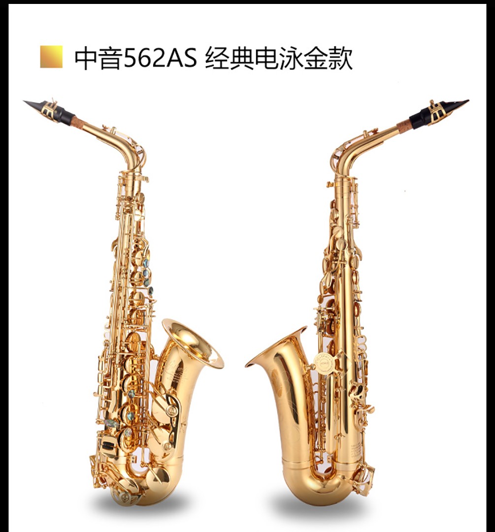 562金色中音薩克斯實(shí)拍大圖 562金色中音薩克斯實(shí)拍大圖