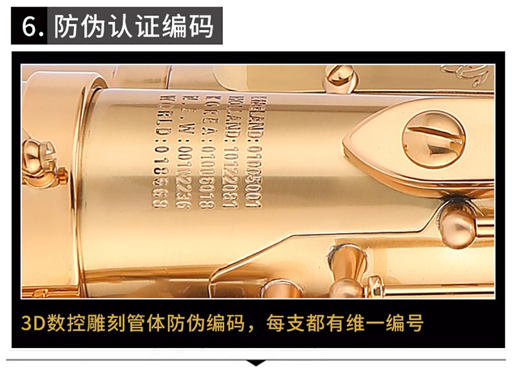 533AS沙金中音薩克斯防偽編碼 533AS沙金中音薩克斯防偽編碼