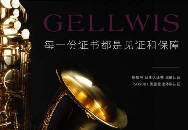 杰爾威斯英文商標及證書